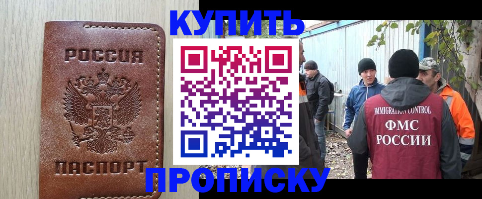 временная регистрация недорого в Сызрани