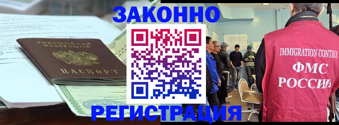 временная регистрация адрес в Сызрани