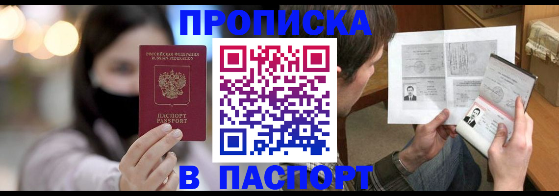 временная регистрация недорого в Сызрани